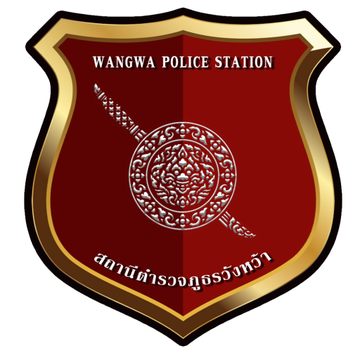 สถานีตำรวจภูธรวังหว้า จังหวัดพิจิตร logo