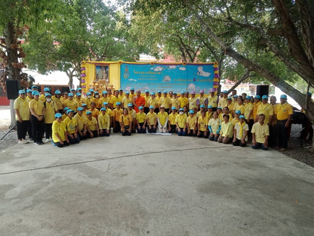 จิตอาสา 3 มิถุนายน 2567