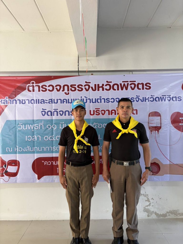 บริจาคโลหิต มีนาคม 2569