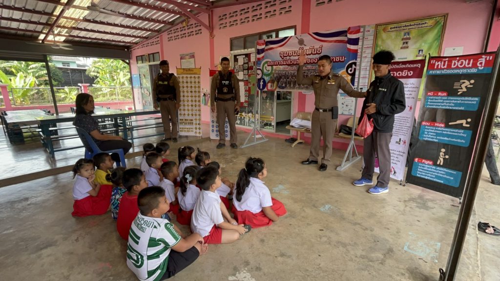 ซ้อมแผนเผชิญเหตุ Active Shooter