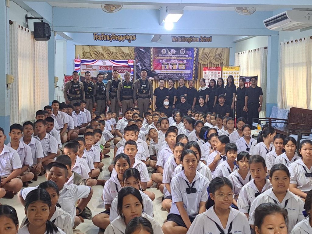 บรรยายให้ความรู้พิษภัยของยาเสพติด