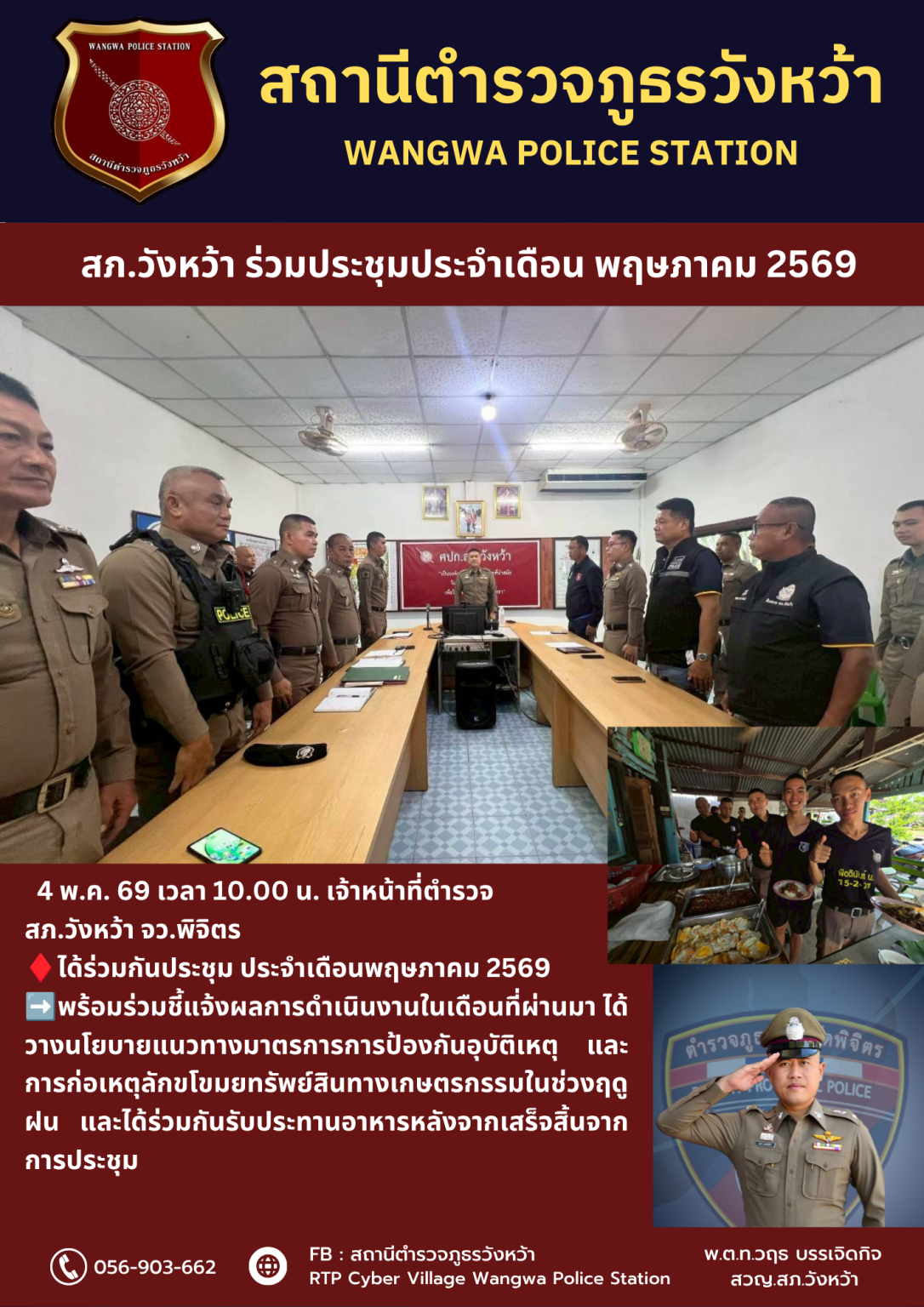 1พฤษภา69