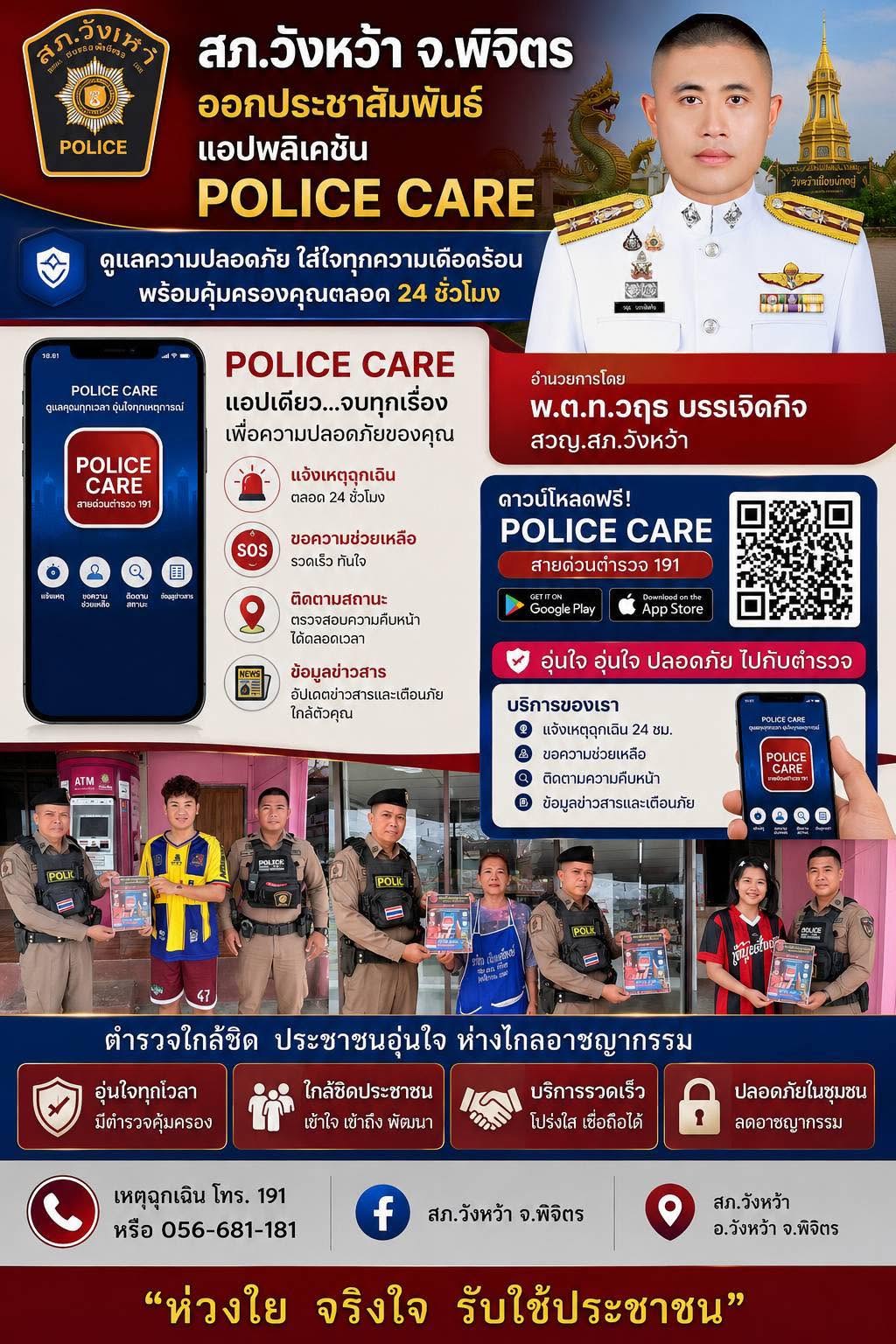 1พฤษภา69