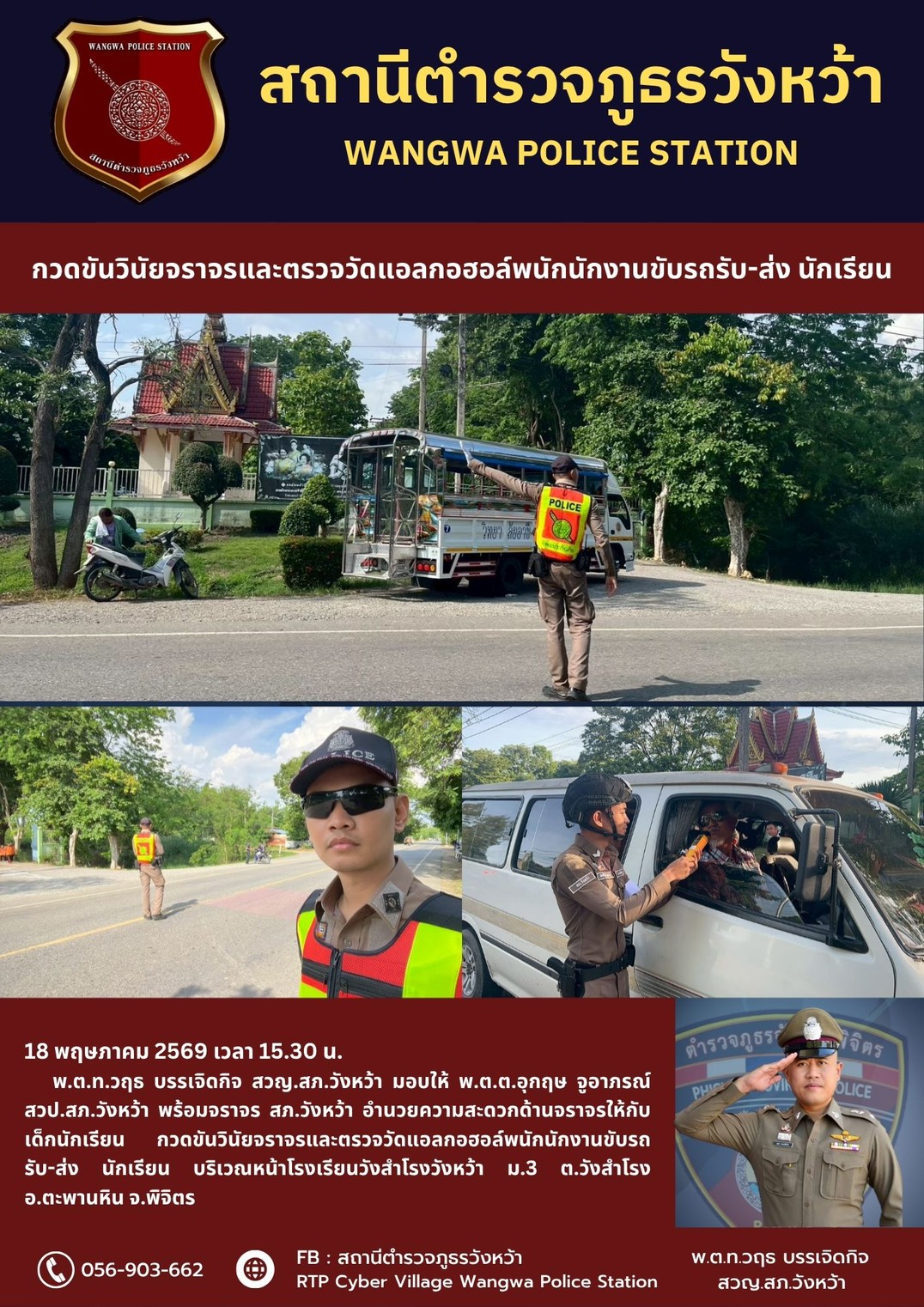 1พฤษภา69