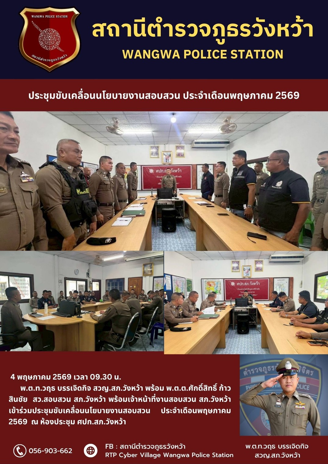 1พฤษภา69