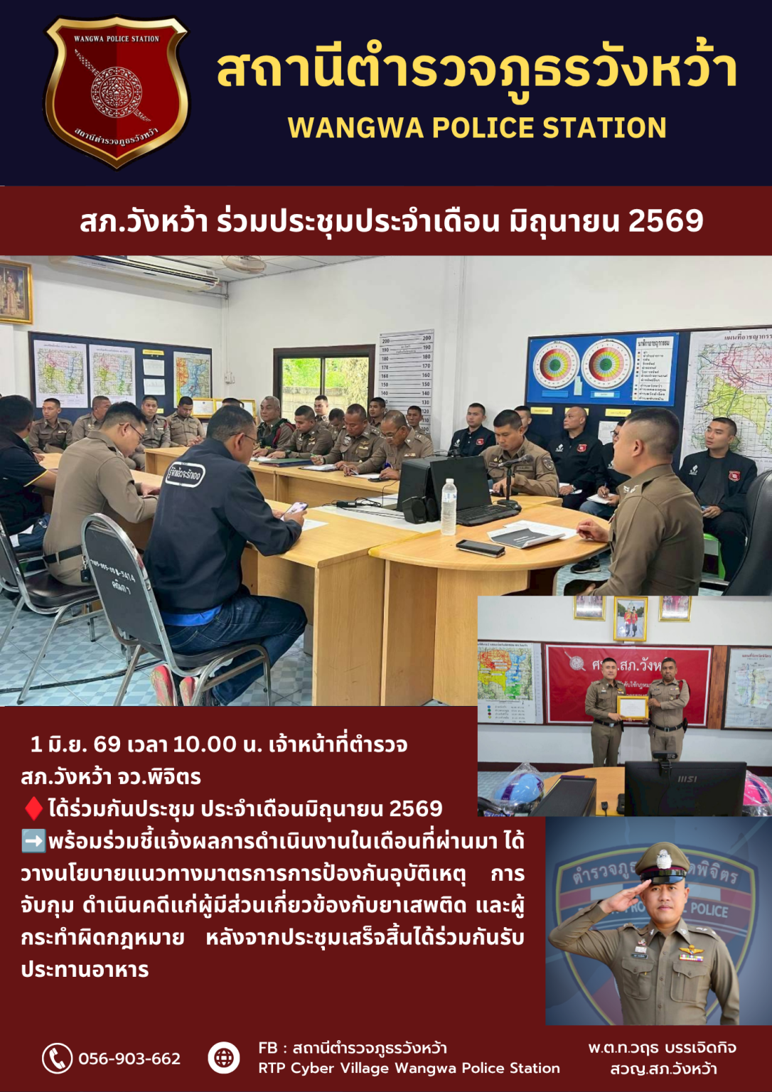 1มิถุนา69
