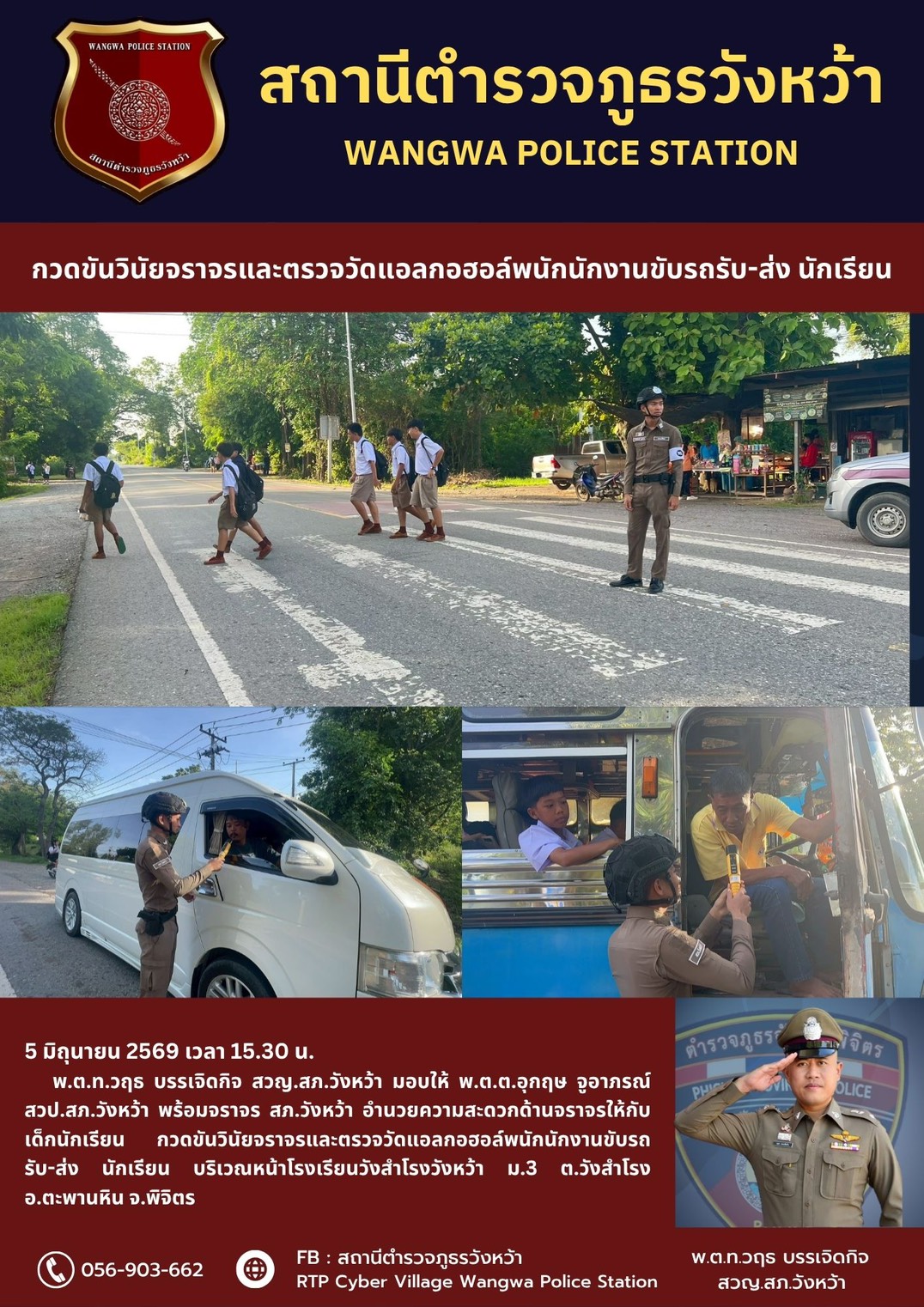 1มิถุนา69