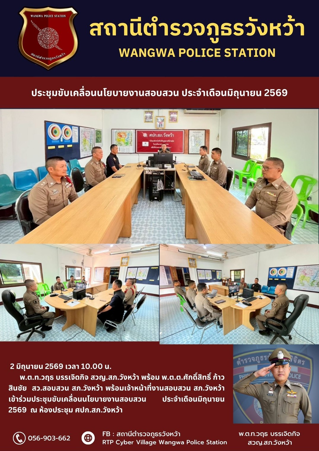 1มิถุนา69