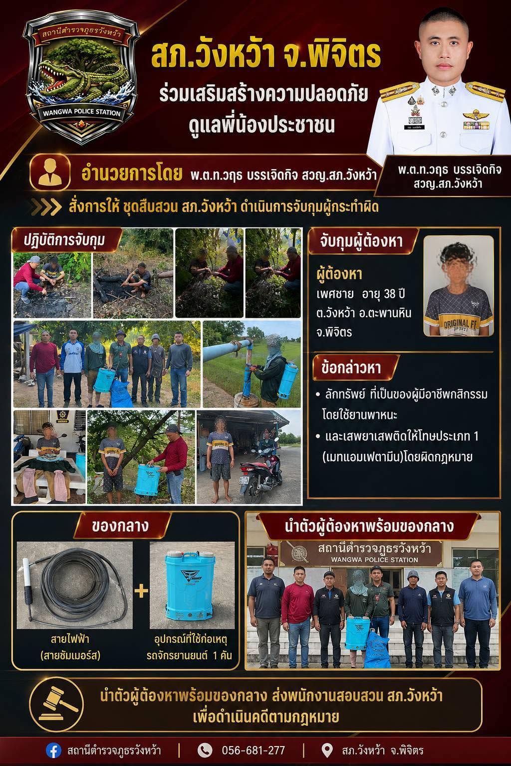 1มิย69