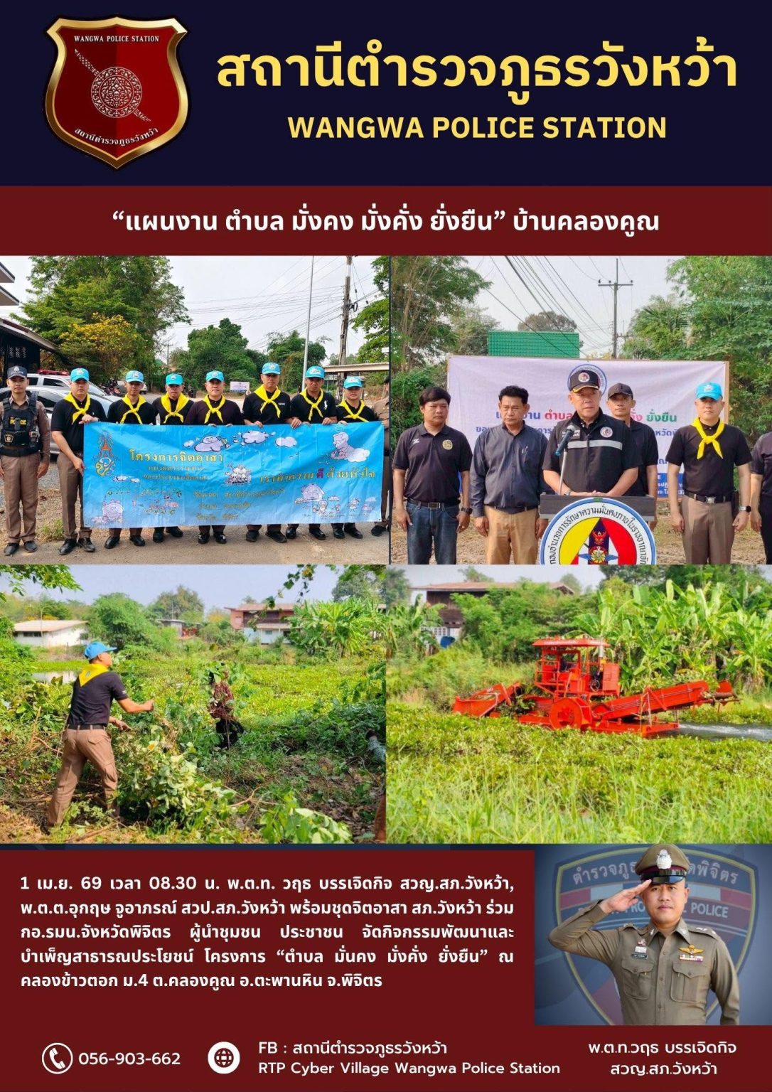1เมษา69