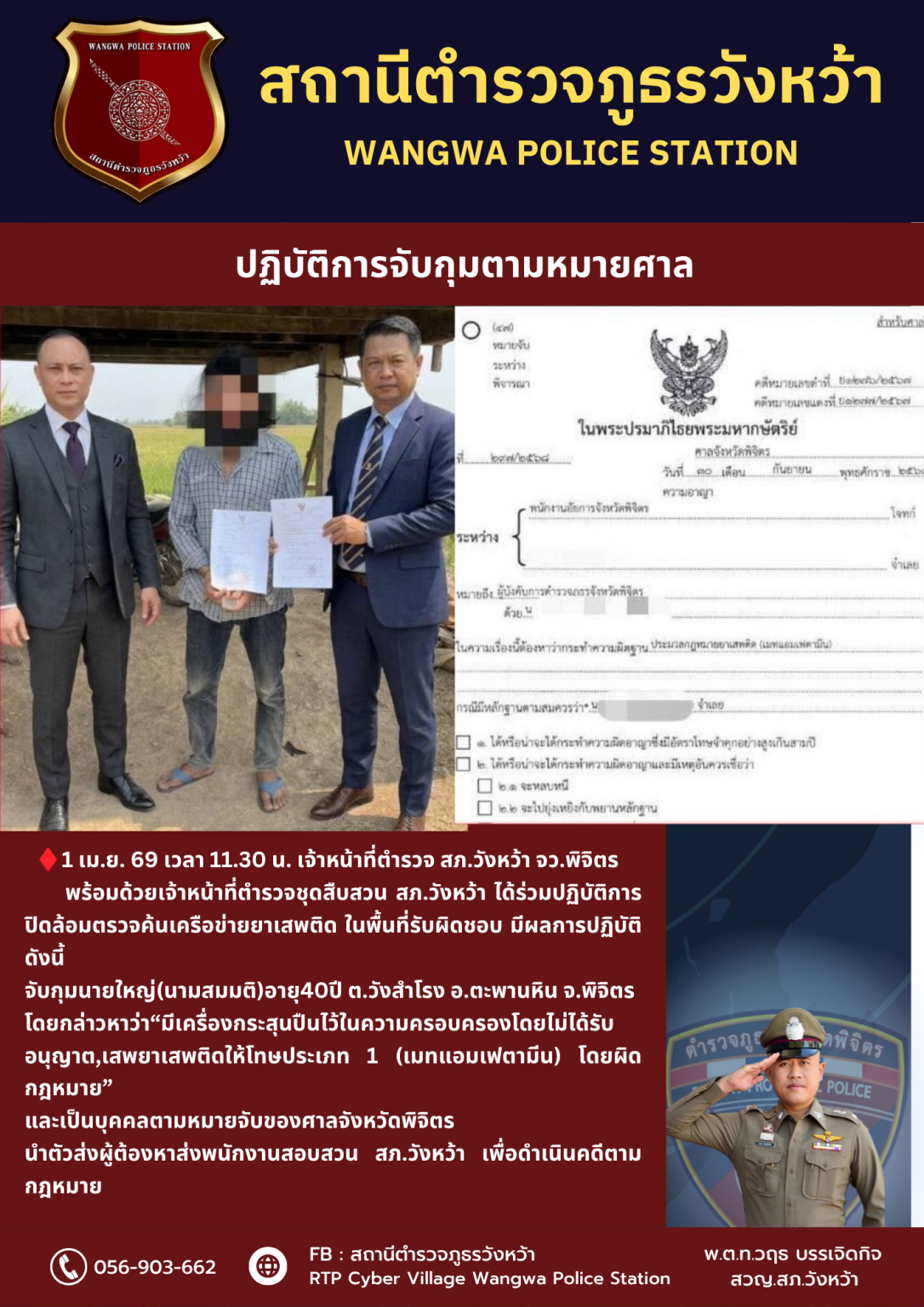 1เมษา69