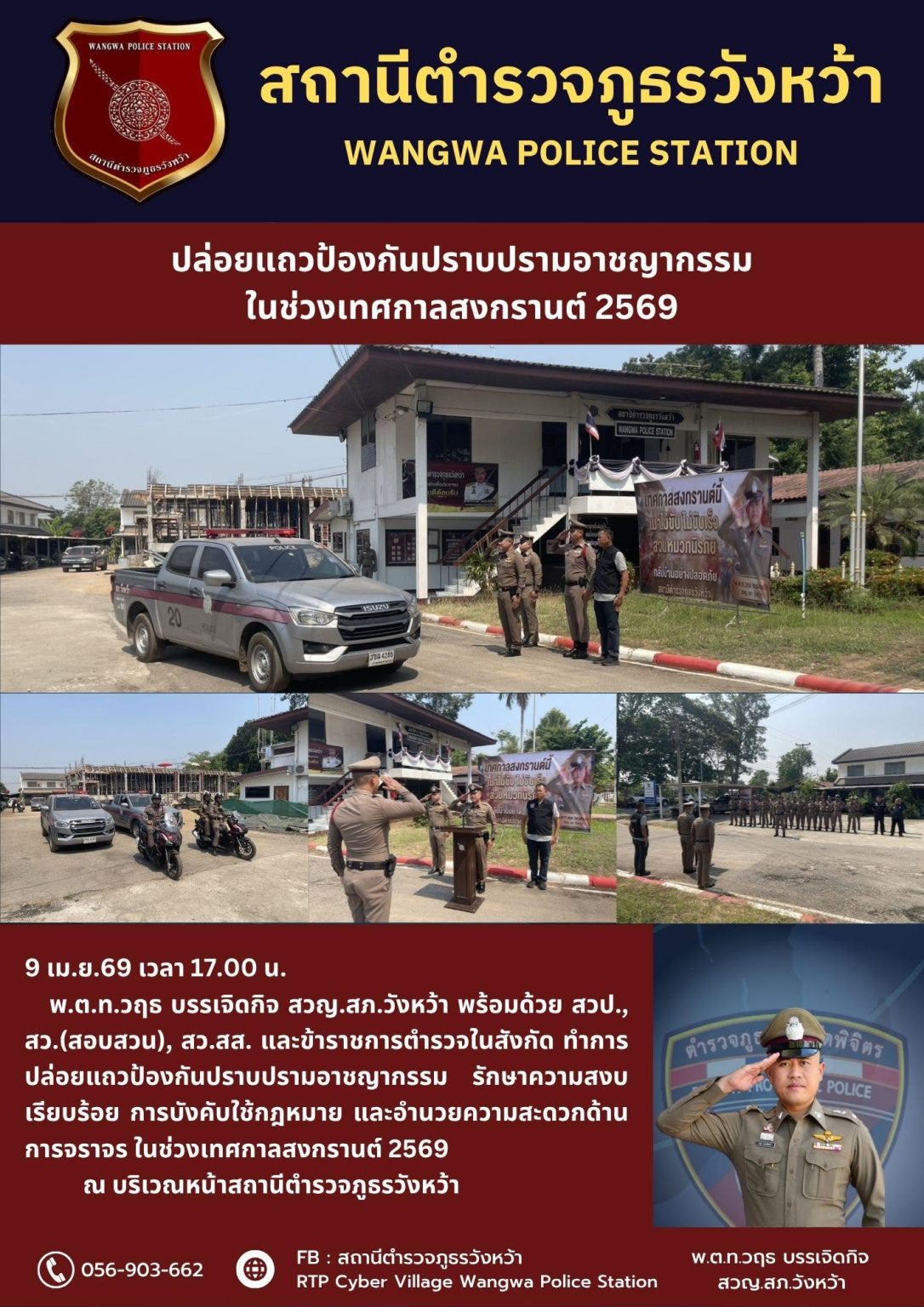 1เมษา69