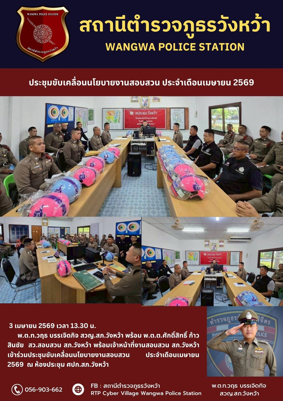 1เมษา69