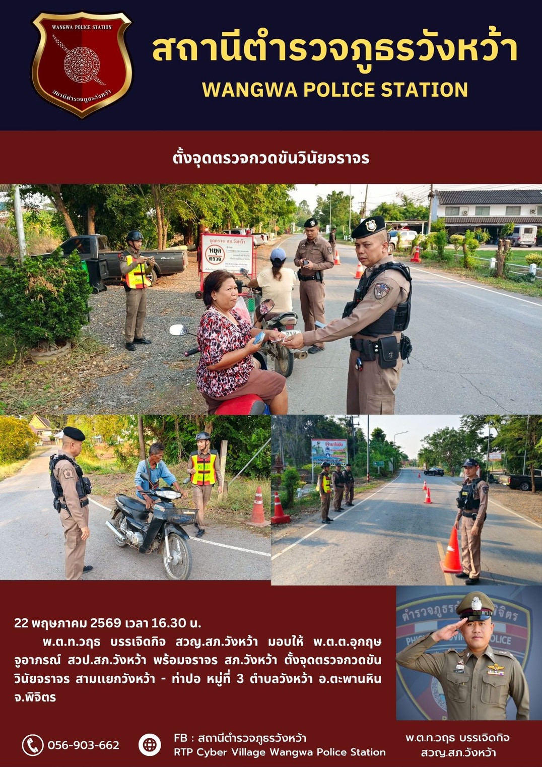 2พฤษภา69