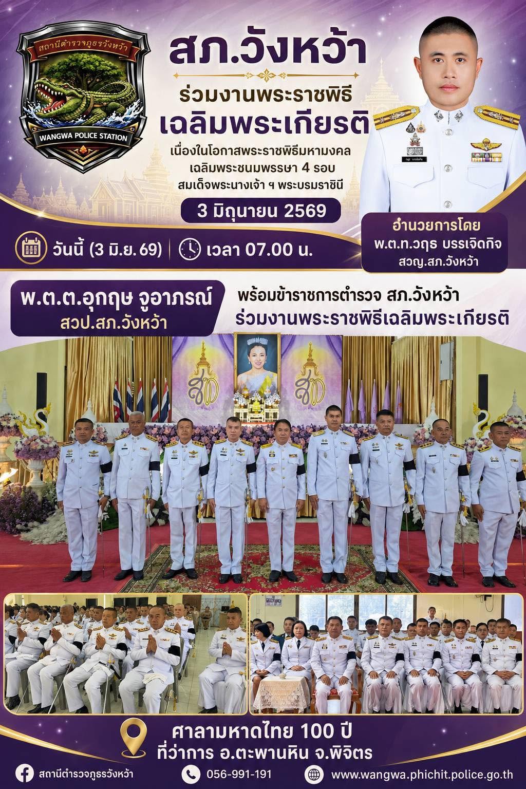 2มิถุนา69