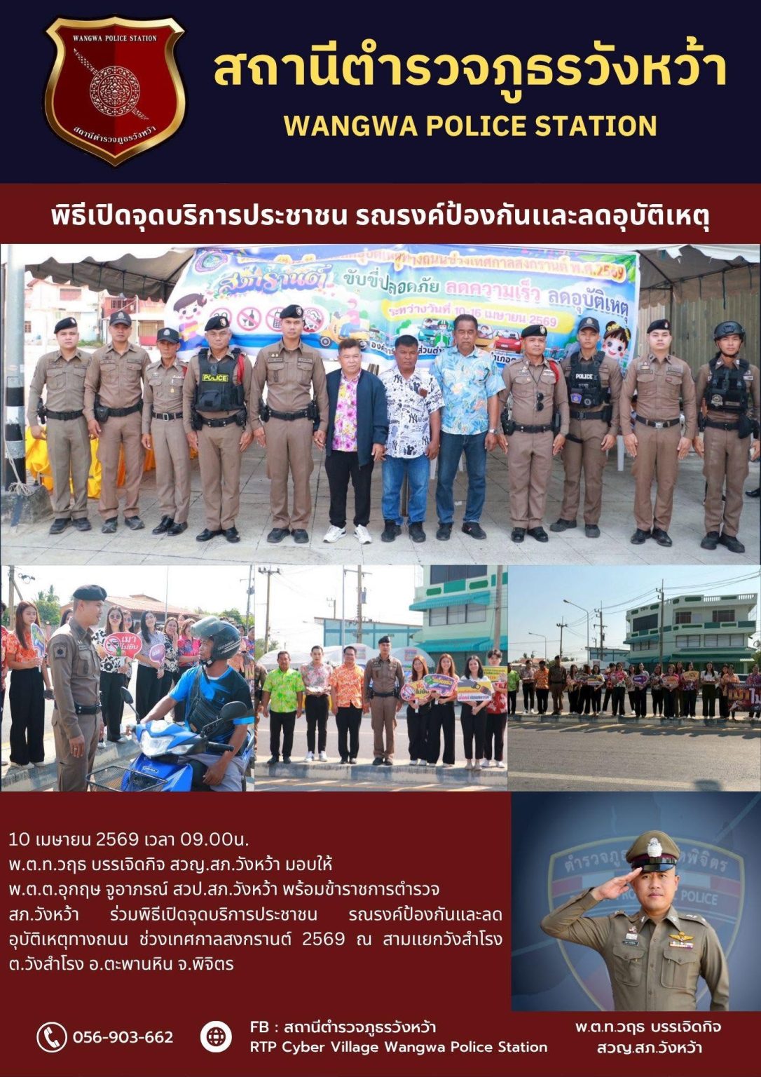 2เมษา69