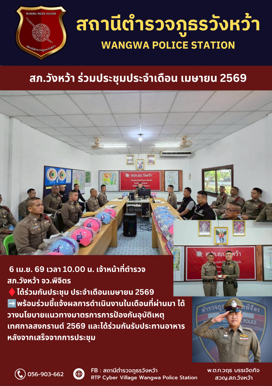 2เมษา69
