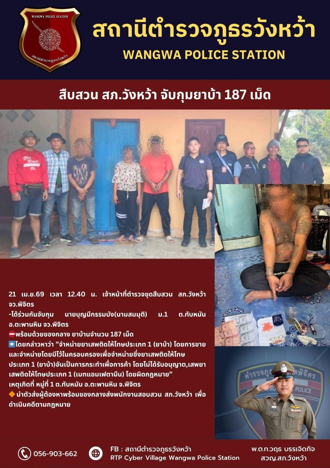 2เมษา69