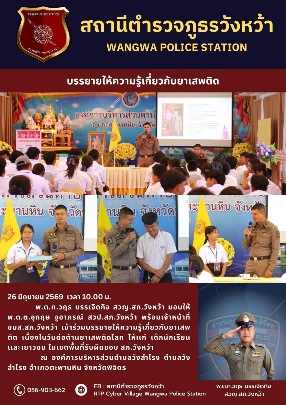 3มิ.ย.69