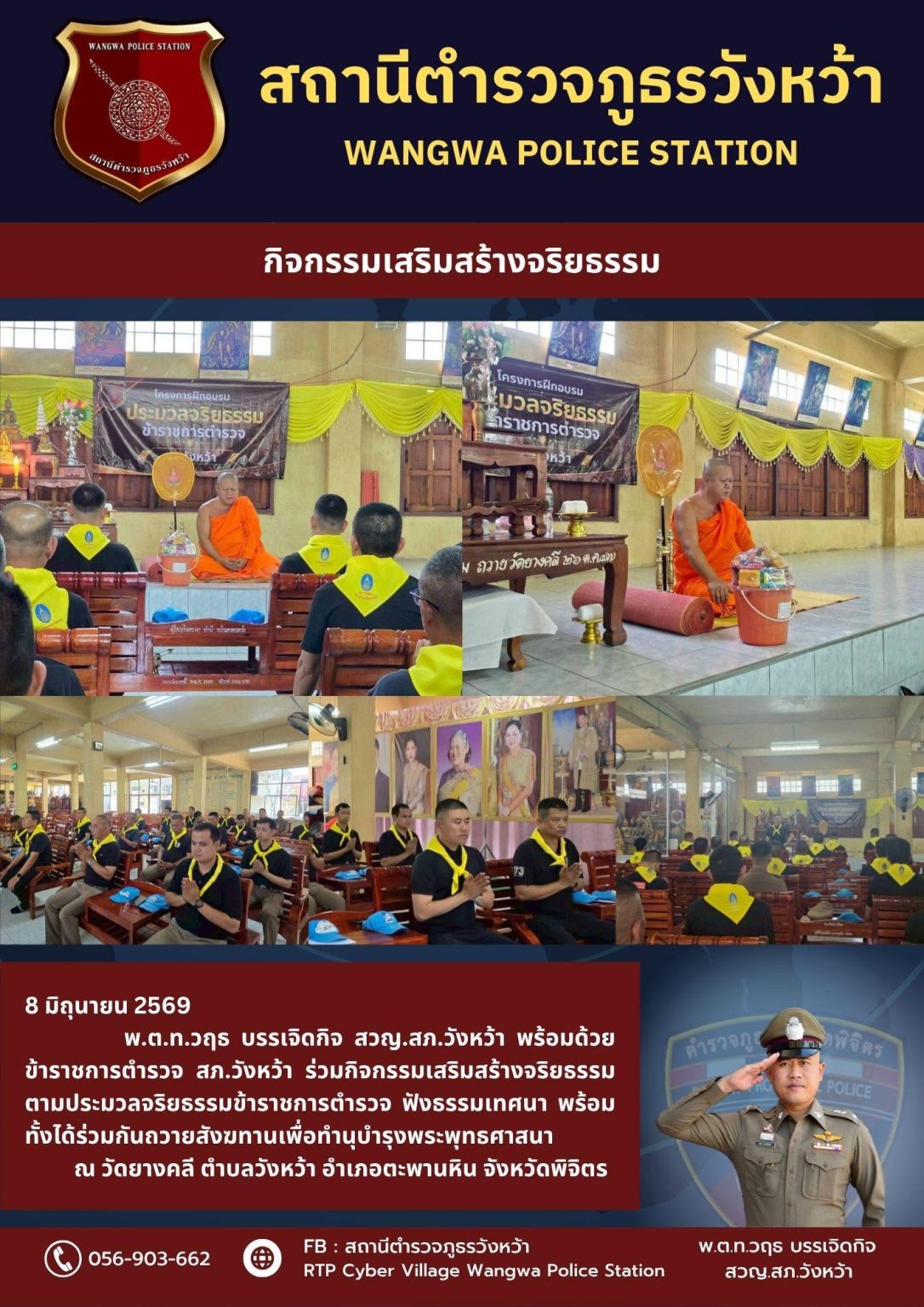 3มิถุนา69