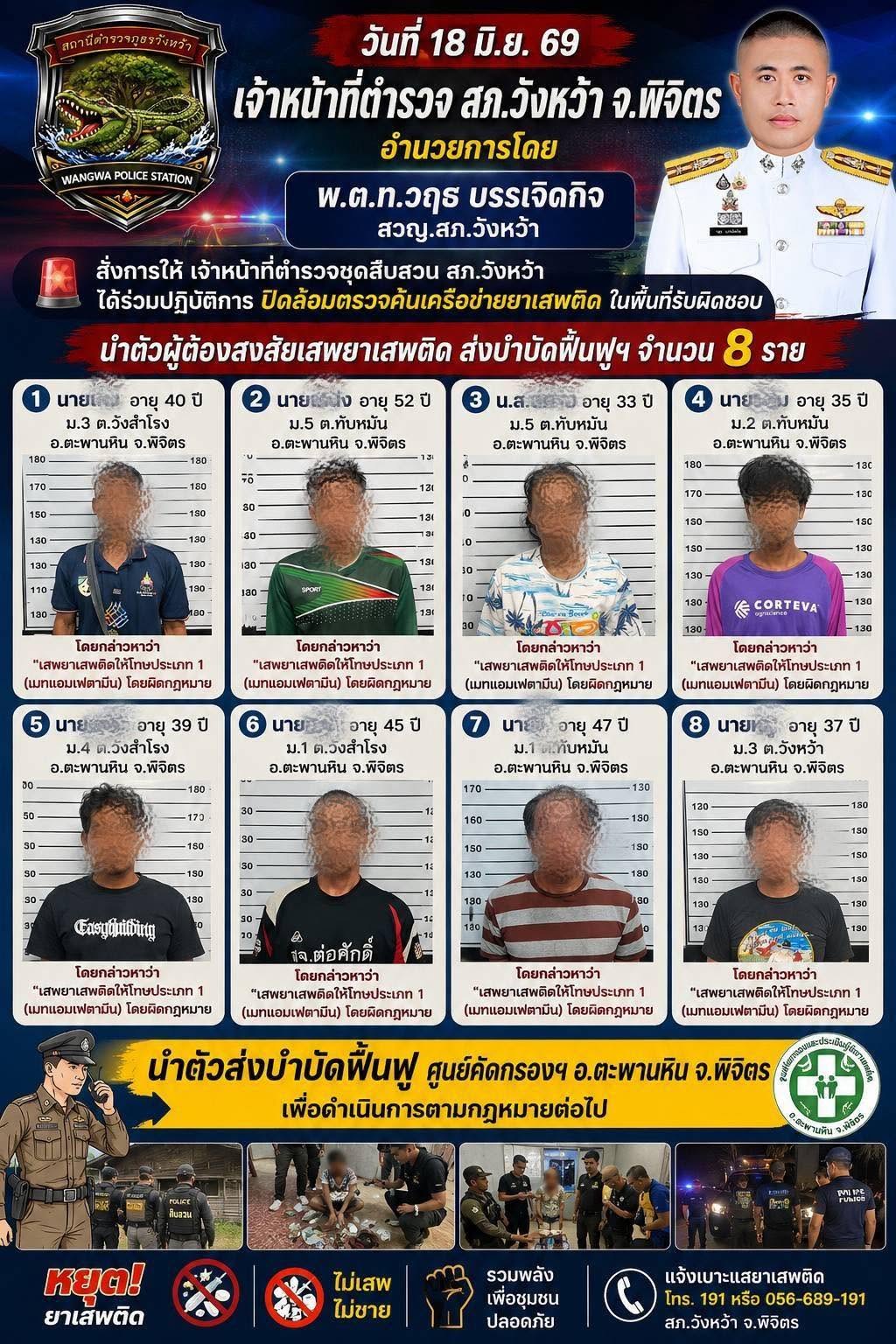 3มิย69