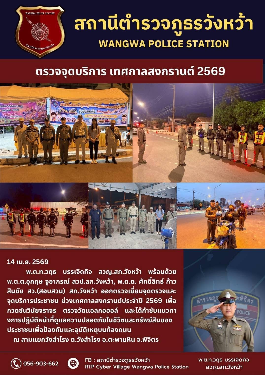 3เมษา69