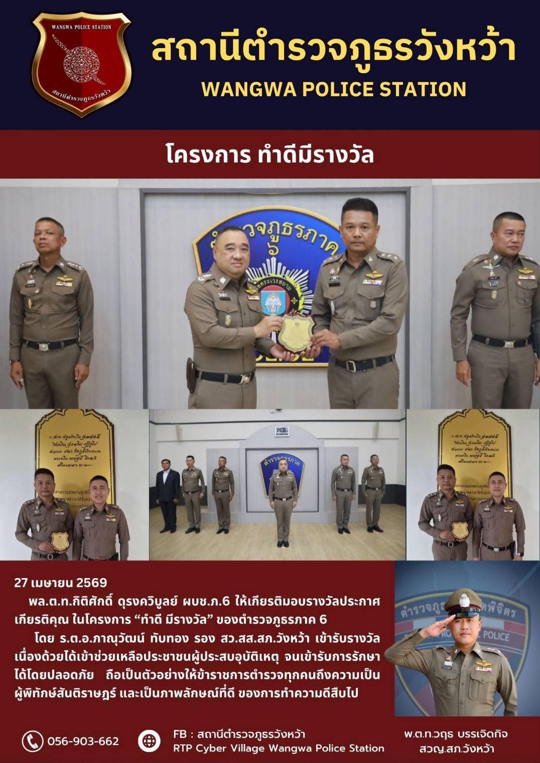 3เมษา69