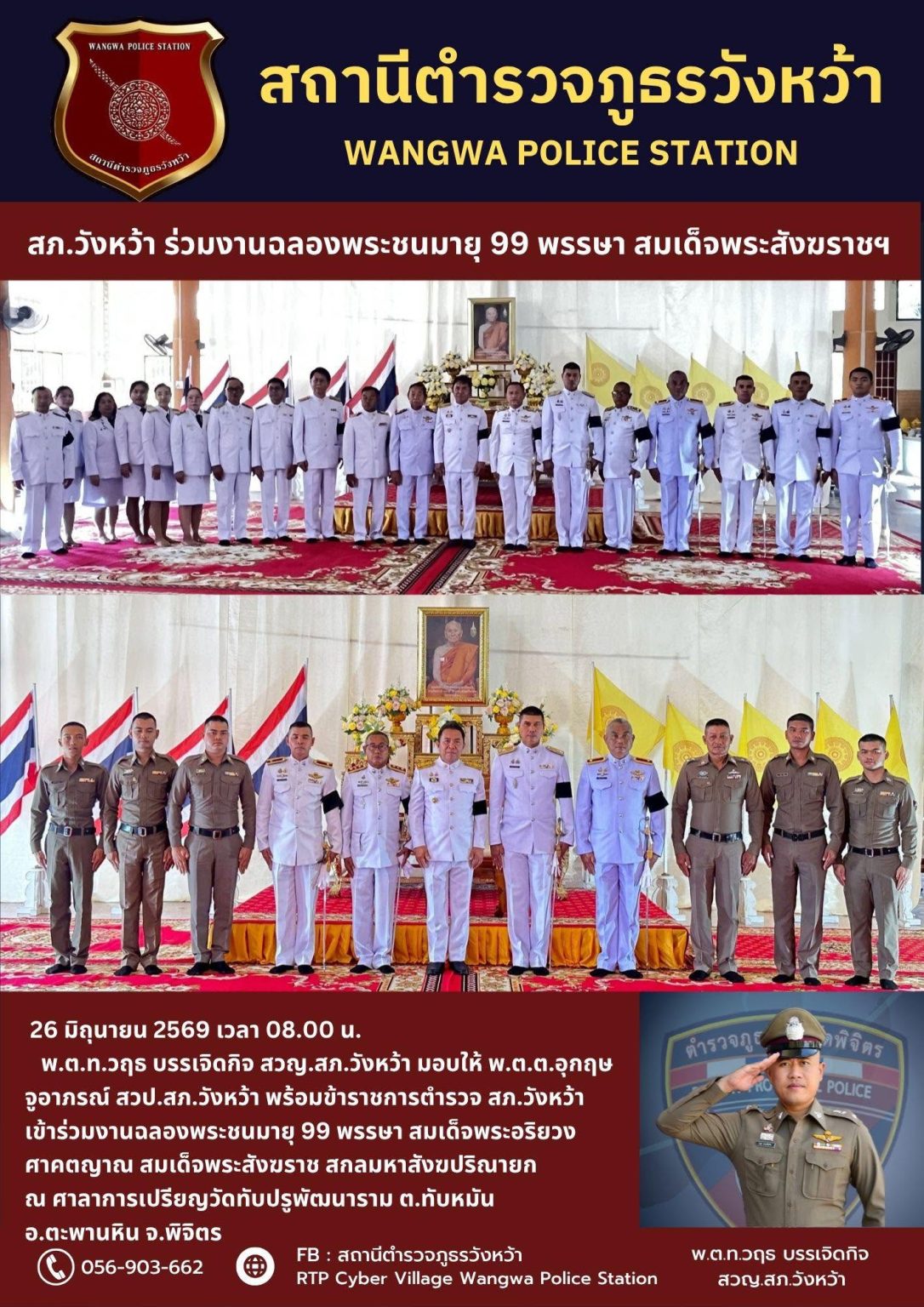 4มิถุนา69