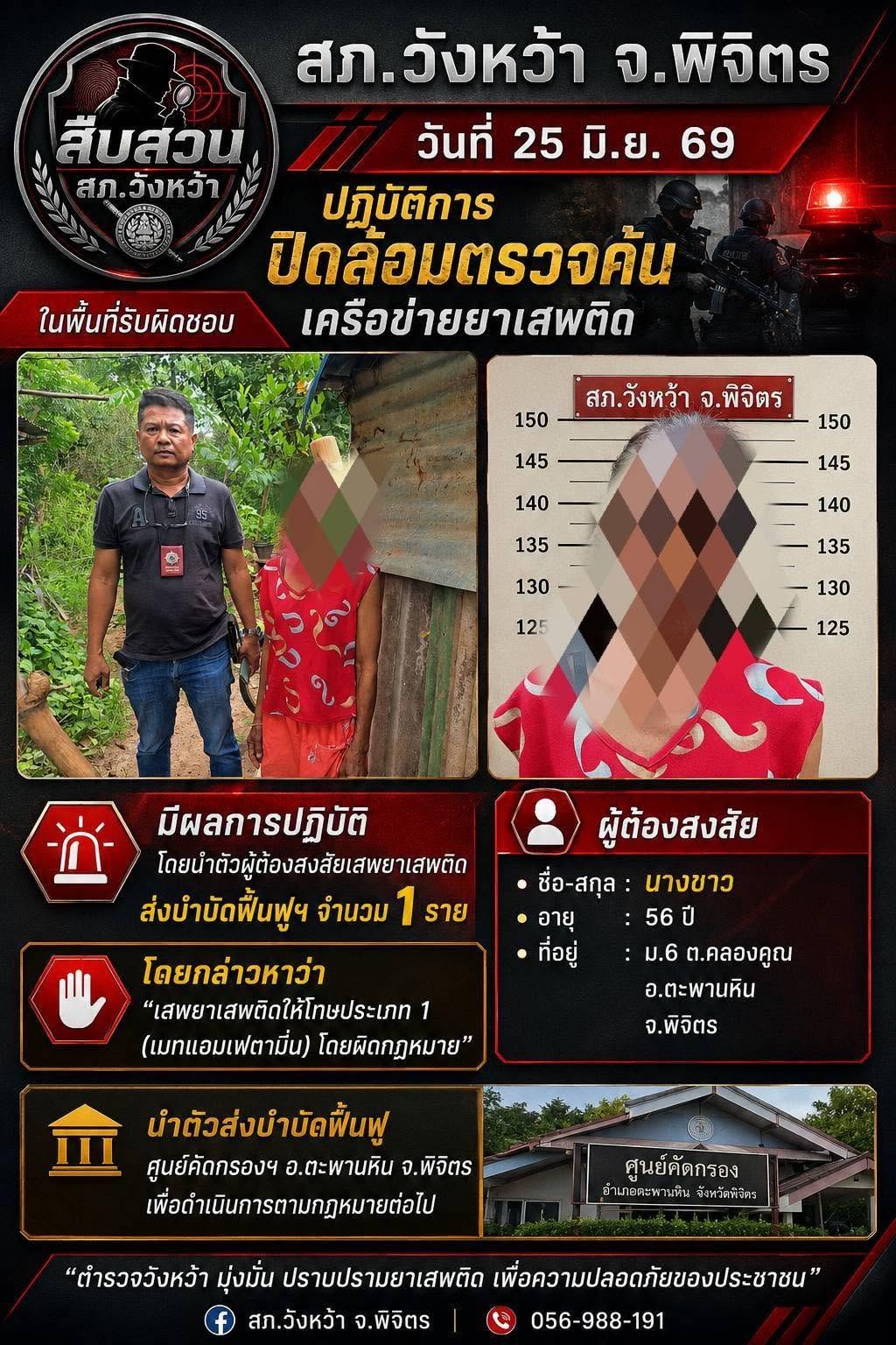 4มิย69
